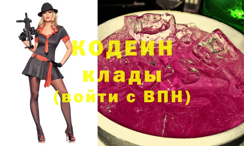 mega как войти  Аша  Codein Purple Drank  магазин  наркотиков 